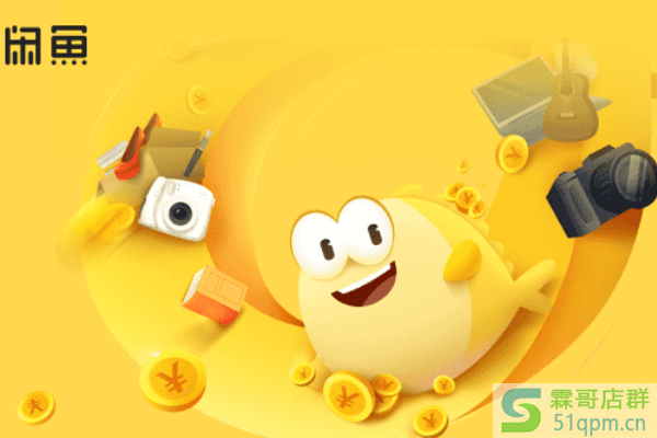 闲鱼资金保护中怎么解除