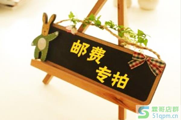 速卖通运费怎么计算?包邮运费计算得考虑什么?