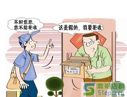 淘宝拒收后如何退款?拒签和退货有什么区别?