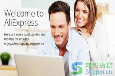 速卖通如何提高服务分?服务分有哪些考核项目?