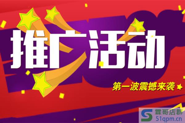 淘宝平台的活动有哪些?店主都可以参加吗?.jpg