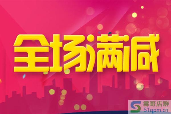 淘宝怎么参加免费活动?参加活动要做哪些准备?.jpg