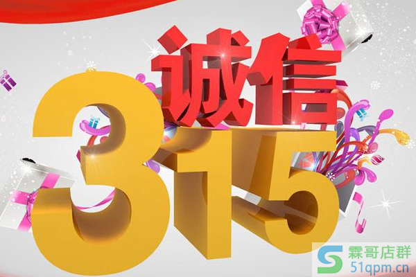 2020年315曝光名单有哪些？315曝光名单出炉