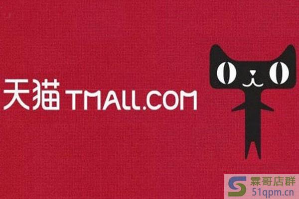 2020年入驻天猫难吗？可以利用哪些方式入驻天猫？