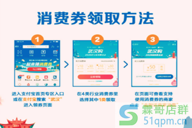 支付宝消费券怎么用?多久可以领?