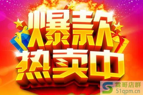 淘宝今日爆款怎么报名.jpg