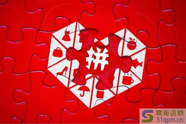 拼多多正规放单平台是什么?拼多多如何安全刷单?