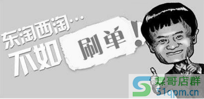 淘宝刷单打标的方法?为什么要这么做?