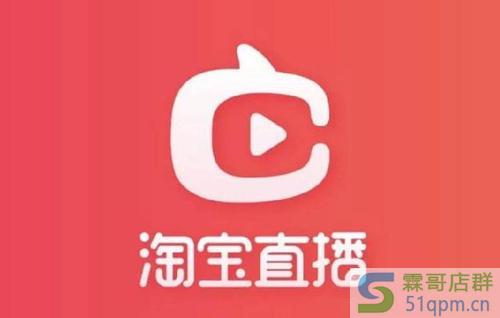 淘宝直播新手需要什么条件？具体流程是怎样的？