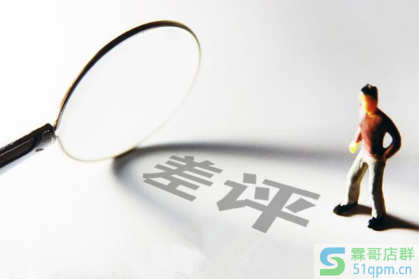 淘宝差评怎么回复