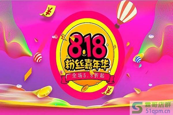 818和双11买什么最划算？818买什么最划算？