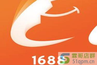 怎么在1688上一件代发？几步能完成代发？