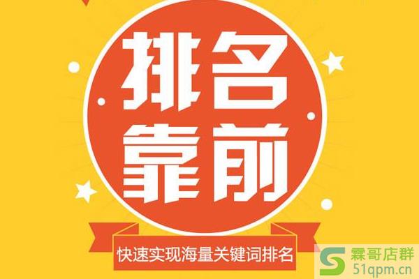 拼多多关键词排名越刷越靠后怎么回事?怎么解决?