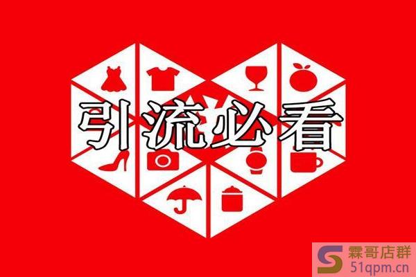 拼多多新链接怎么刷?新品链接刷单方法