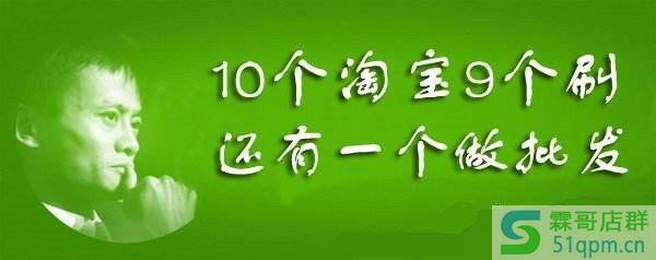 淘宝店铺刷单会封店吗？如何规避呢