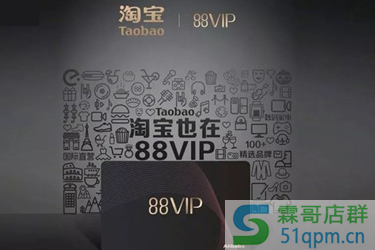 2020年阿里88会员节招商规则是什么？招商要求介绍