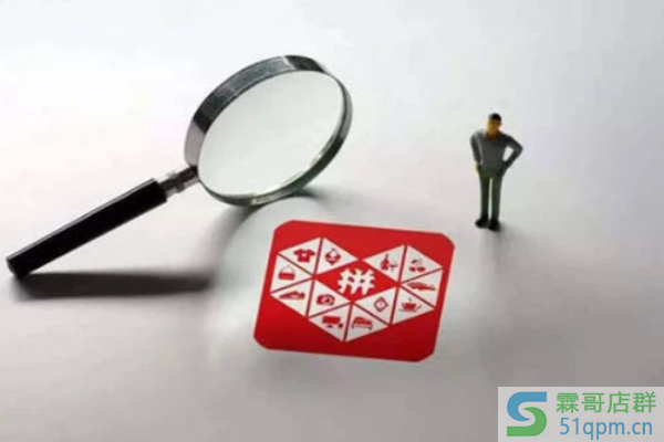 拼多多新刷法7天必爆