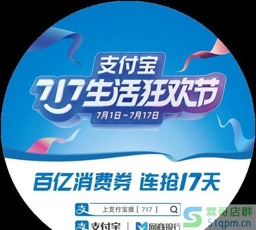 支付宝717消费券一天可以抢几次？每天几点领？