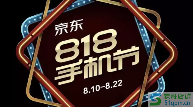 8月京东有什么活动？京东8月活动有哪些?