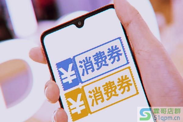 支付宝717消费券怎么领？支付宝717消费券领取攻略