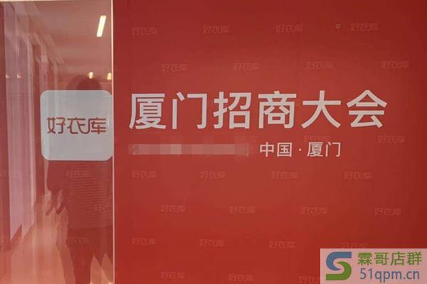 好衣库怎么入驻?要达到哪些要求?.jpg