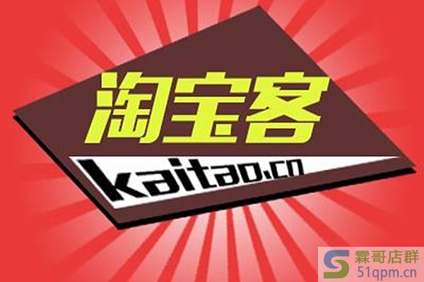 淘宝客团长活动靠谱吗？如何参加淘宝客团长活动？