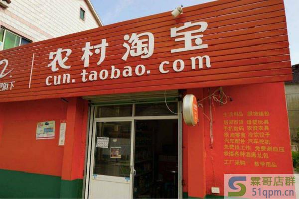 手机淘宝怎么取消村淘?村淘和淘宝有什么区别吗?