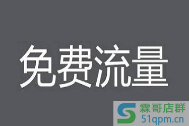 淘内免费其他突然暴涨怎么办?具体原因有哪些?