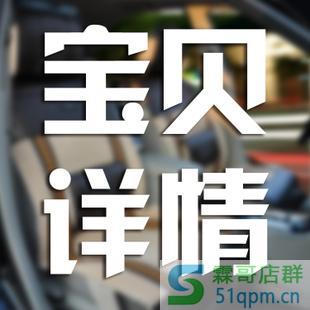 淘宝详情页视频尺寸是多少?怎么设置?