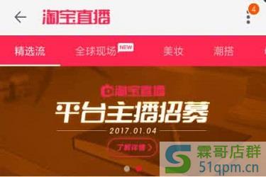 淘宝直播头像哪里修改?修改淘宝直播头像的方法