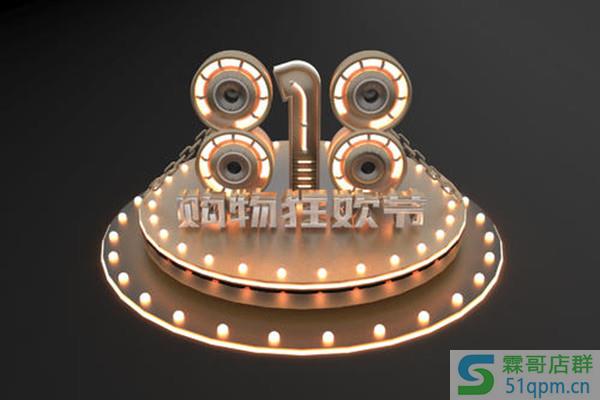 818购物狂欢节跟淘宝有关系吗？那淘宝要参加吗？