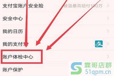 买家账户体检有违规怎么申诉？在哪申诉？