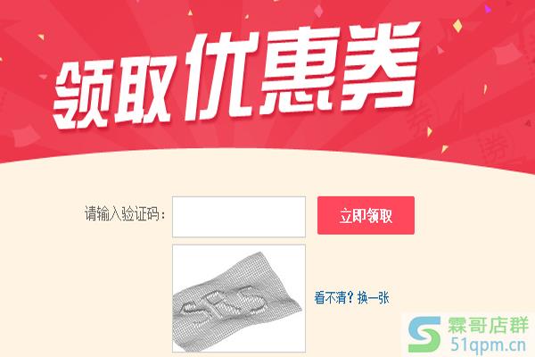 京东必购码在哪里抢?在哪看抢到的必购码?