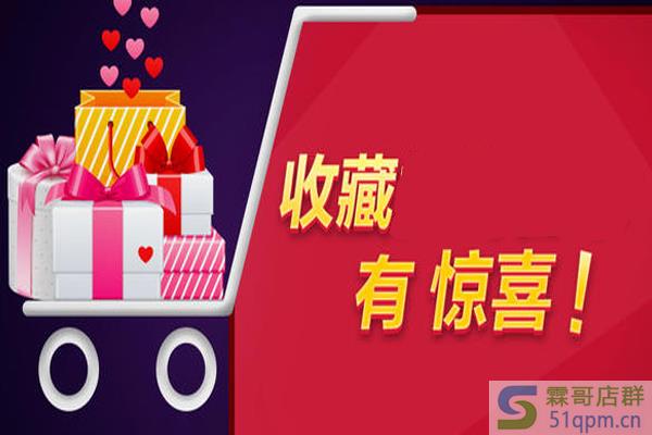 拼多多刷访客收藏怎么刷?收藏能提高排名?