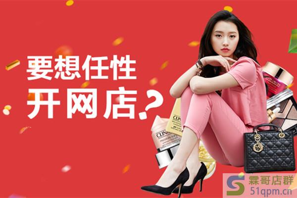 自己开网店需要些什么？有几个硬性条件？