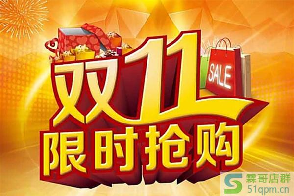 淘宝双十一锁价格的时间是多久?时间长吗?.jpg