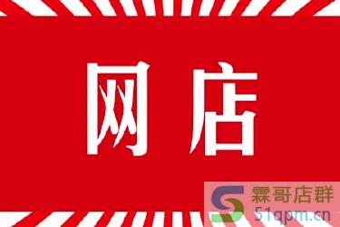 自己开网店怎么发货？发货要怎么填信息？