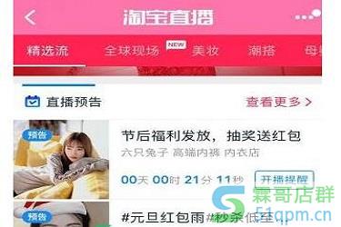 淘宝直播一套完整的话术有哪些？淘宝直播间的回复话术有哪些？