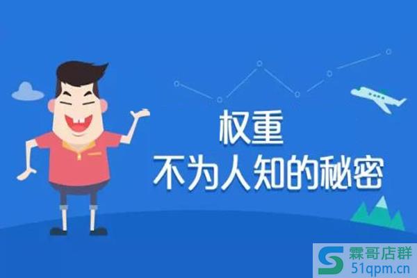 淘宝怎么刷关键词能提升权重?关键词权重提升法