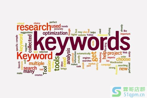 淘宝老刷一个关键词好吗？关键词能经常换吗？