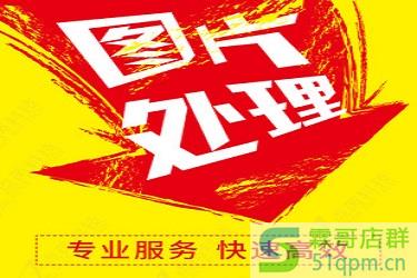 淘宝图片ps后算盗图吗?淘宝图片怎样算盗图?