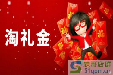 淘礼金能锁定佣金吗？淘礼金的规则是什么？