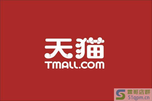 天猫有没有818活动?天猫有哪些活动?