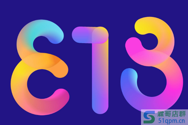 京东818什么时候开始