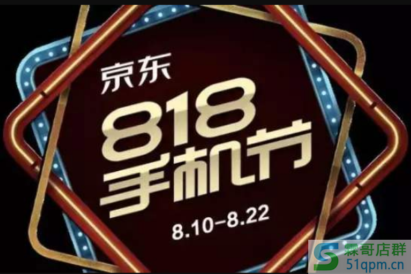 京东818苹果手机降价吗