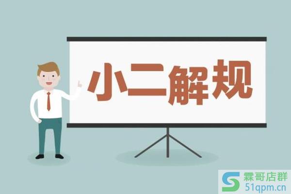 淘宝小二最怕什么部门?怎么投诉小二?