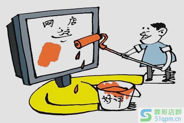 刷退款单的目的是什么？刷退款单有影响吗？