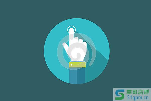 淘宝刷点击率有用吗?怎么刷好?