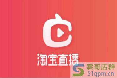 淘宝直播怎么搜索店铺？如何在淘宝直播中下单？