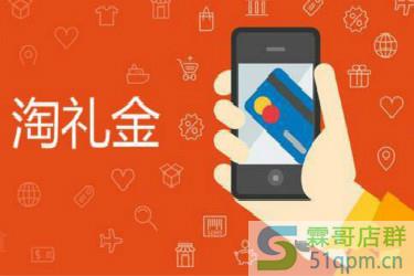 淘礼金在哪领取?淘礼金使用方法是什么?